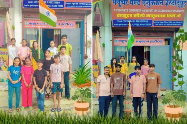 फ्यूचर वर्ल्ड एजुकेशन इंस्टिट्यूट गदरपुर शाखा में स्वतंत्रता दिवस धूमधाम से मनाया गया