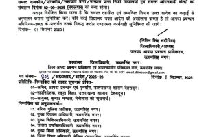 उधम सिंह नगर के समस्त स्कूल मंगलवार को बंद रहेगा – आदेश जारी